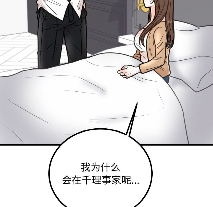 第3话 - 第116.jpg页