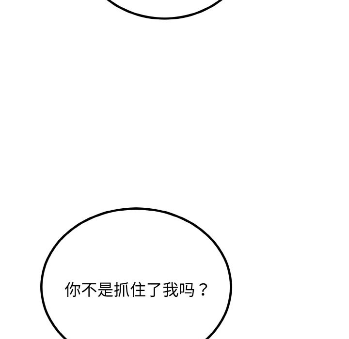 第3话 - 第117.jpg页