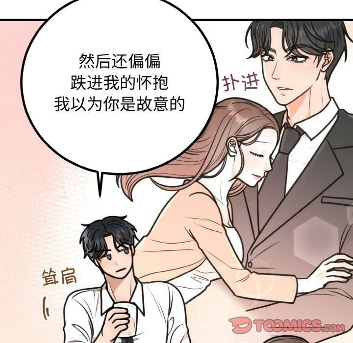 第3话 - 第120.jpg页