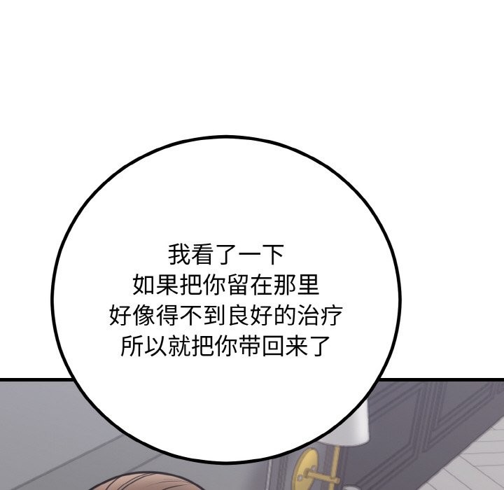 第3话 - 第122.jpg页