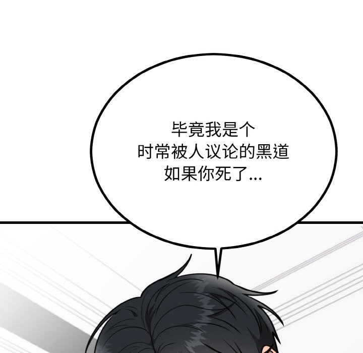 第3话 - 第124.jpg页