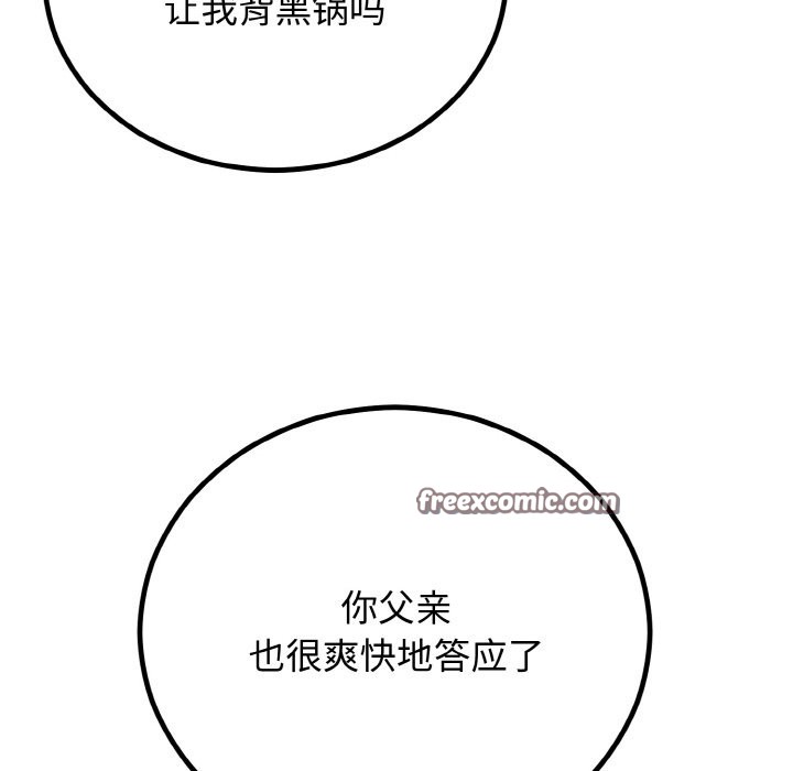第3话 - 第126.jpg页