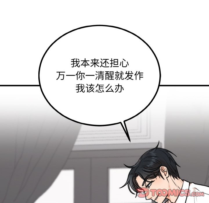 第3话 - 第129.jpg页