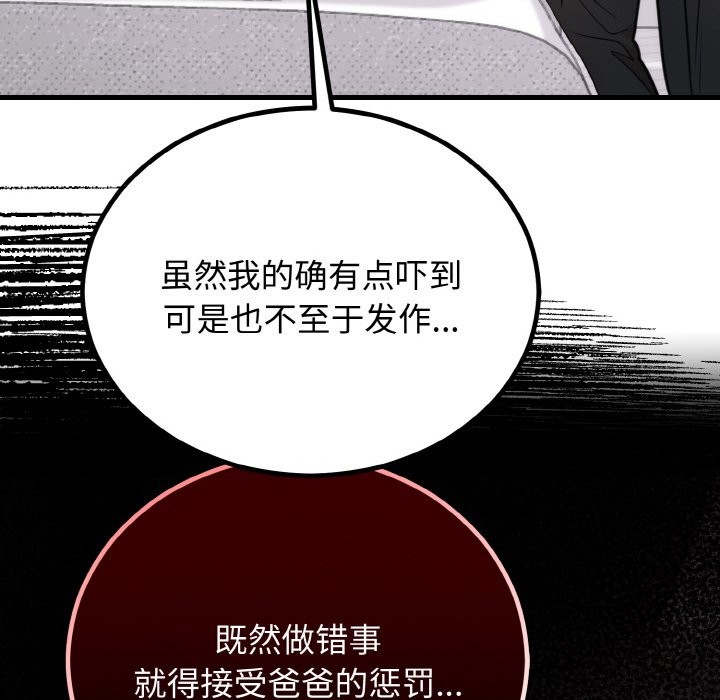 第3话 - 第131.jpg页