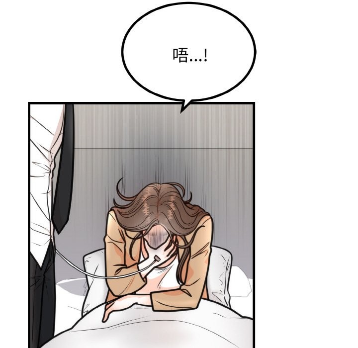 第3话 - 第134.jpg页