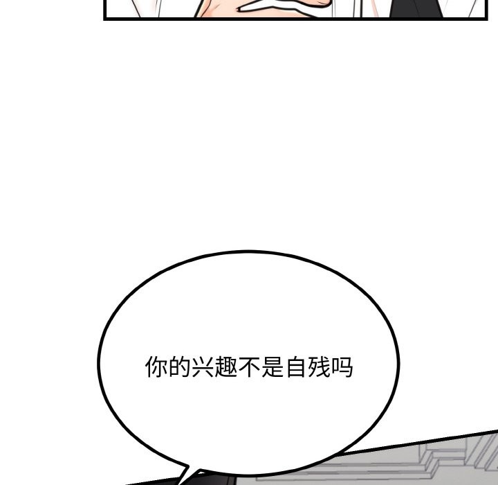 第3话 - 第137.jpg页