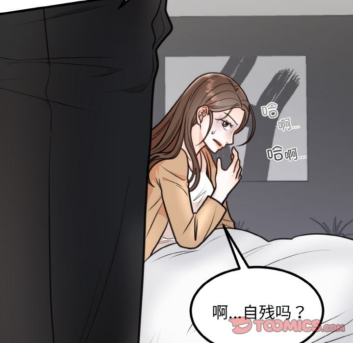 第3话 - 第138.jpg页
