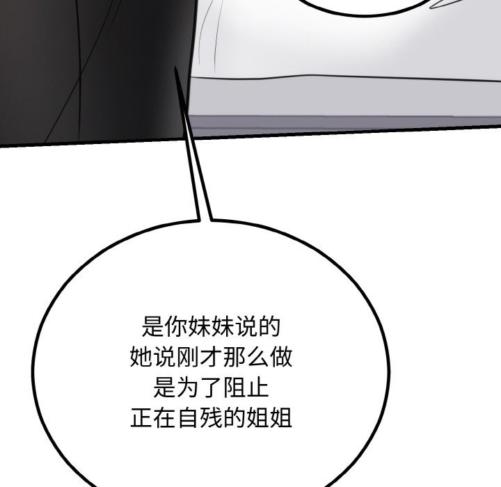 第3话 - 第139.jpg页