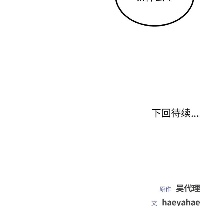 第3话 - 第145.jpg页