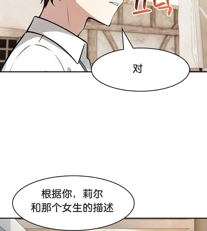 第23话 - 第85.jpg页