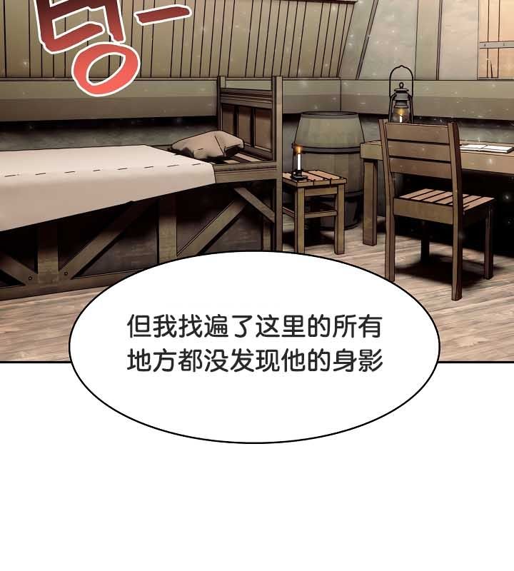 第23话 - 第88.jpg页