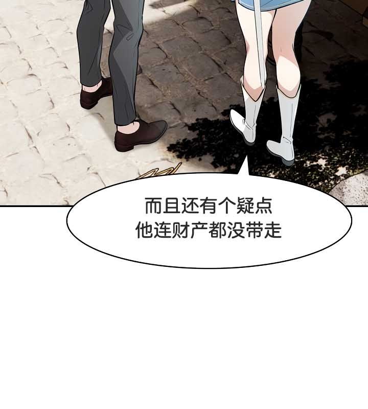 第23话 - 第93.jpg页