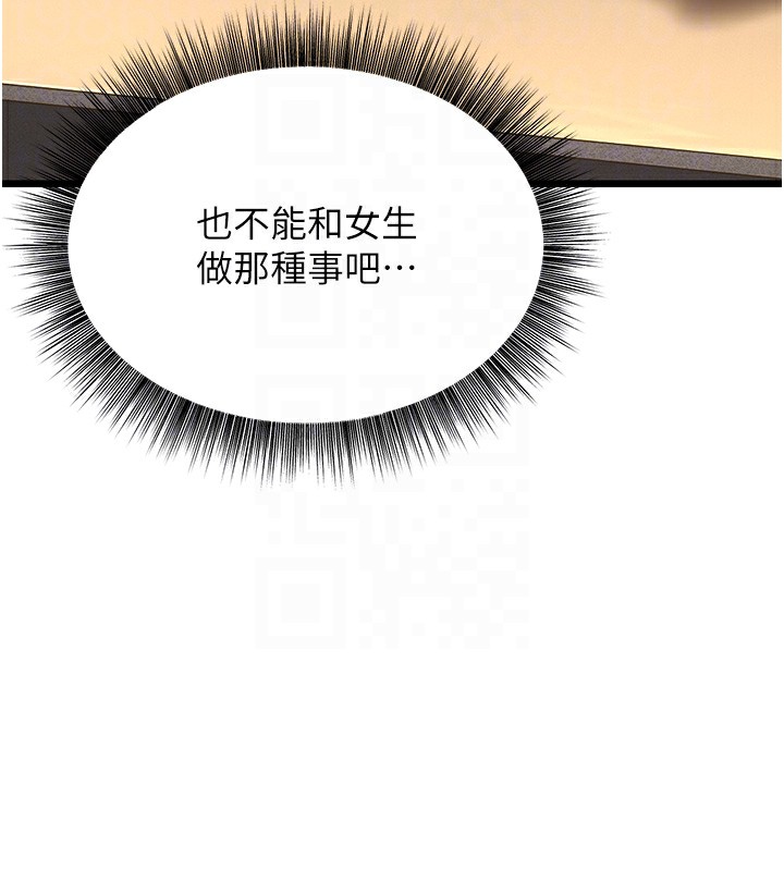 第13话-在海滩大秀性感比基尼 - 第21.jpg页