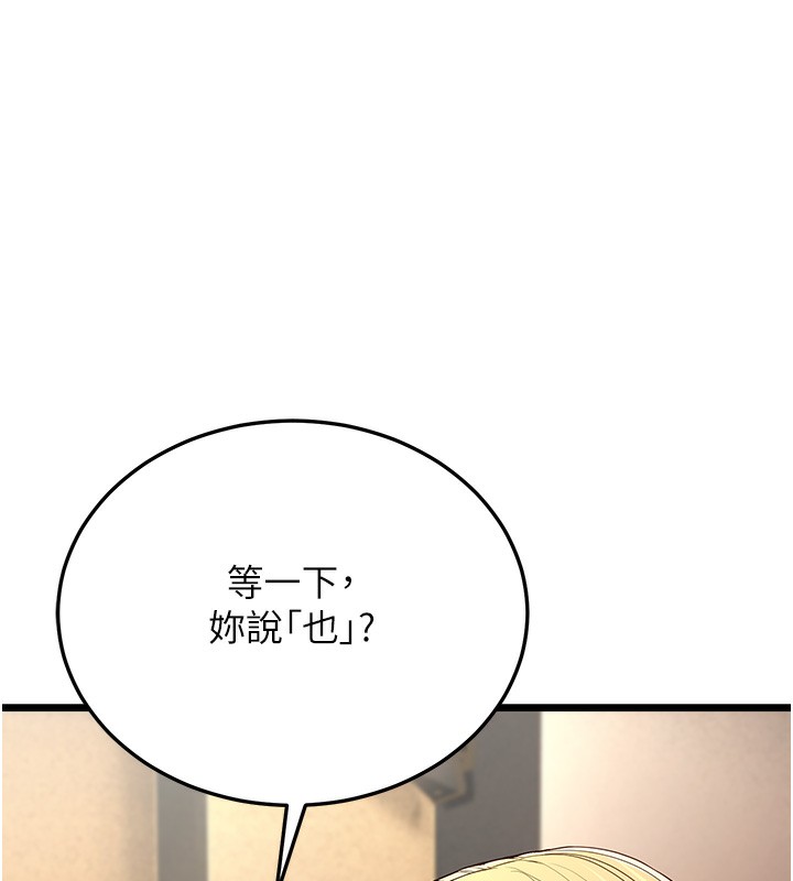 第13话-在海滩大秀性感比基尼 - 第37.jpg页