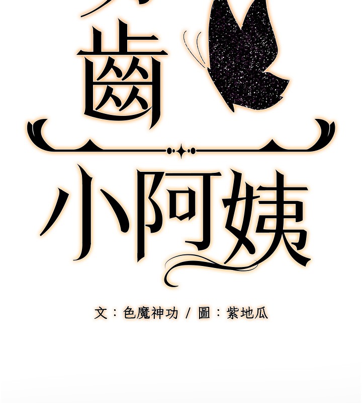 第13话-在海滩大秀性感比基尼 - 第62.jpg页