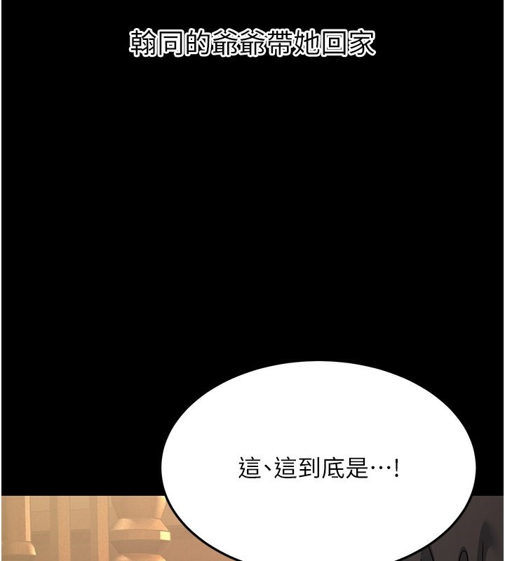 第13话-在海滩大秀性感比基尼 - 第77.jpg页