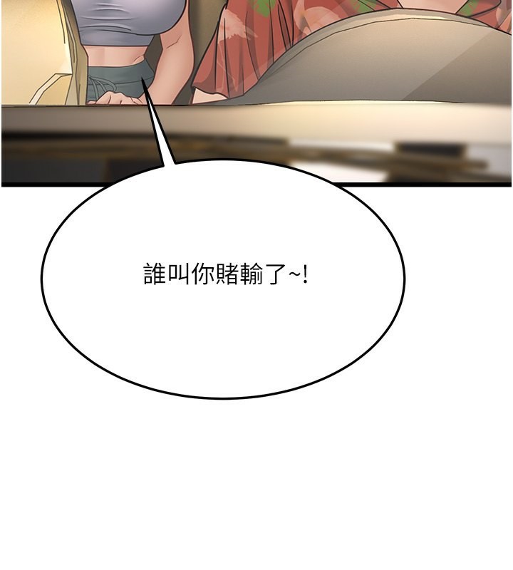 第13话-在海滩大秀性感比基尼 - 第168.jpg页