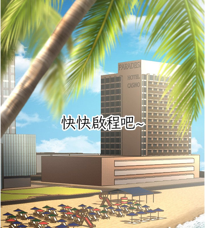 第13话-在海滩大秀性感比基尼 - 第188.jpg页