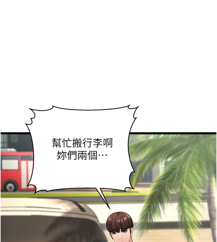 第13话-在海滩大秀性感比基尼 - 第194.jpg页