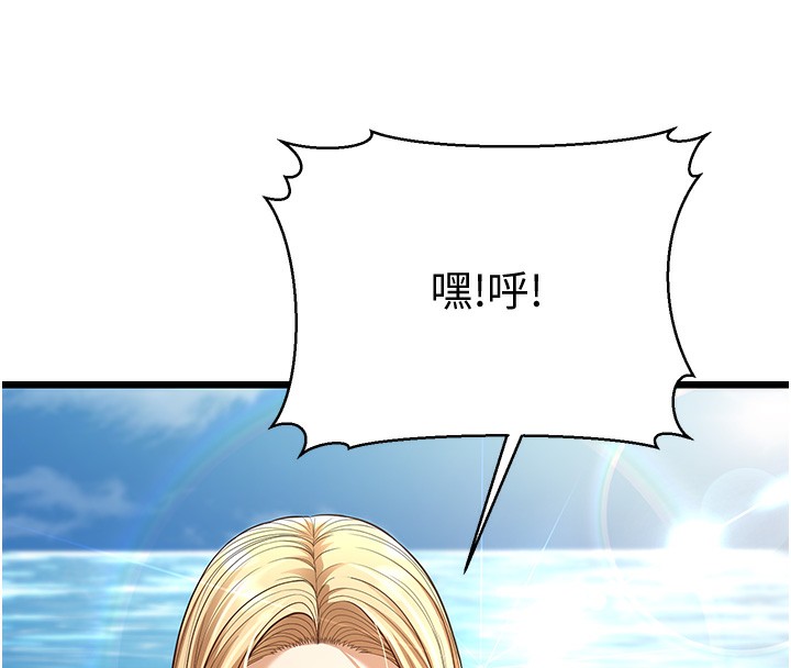第13话-在海滩大秀性感比基尼 - 第218.jpg页