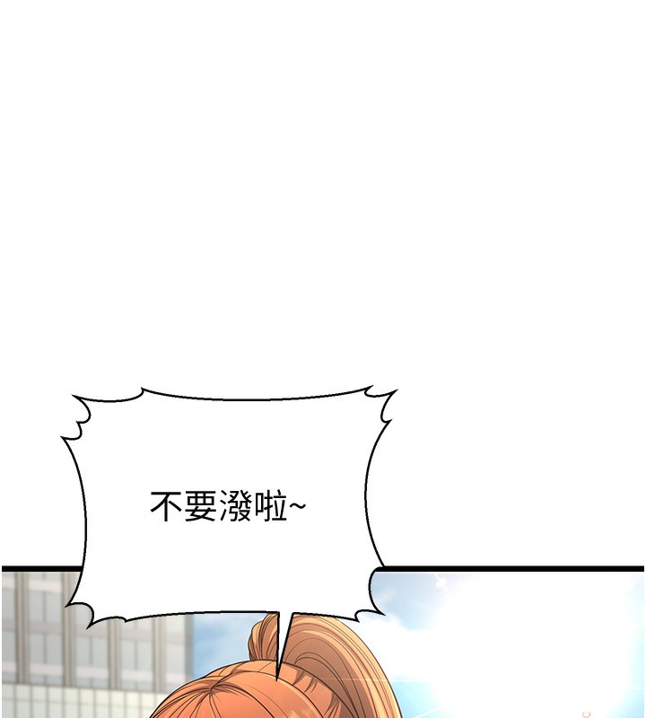 第13话-在海滩大秀性感比基尼 - 第221.jpg页