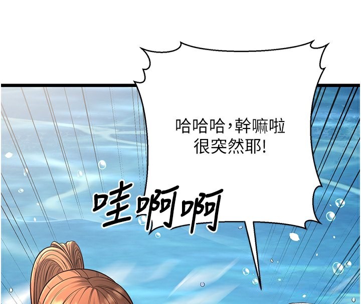 第13话-在海滩大秀性感比基尼 - 第231.jpg页