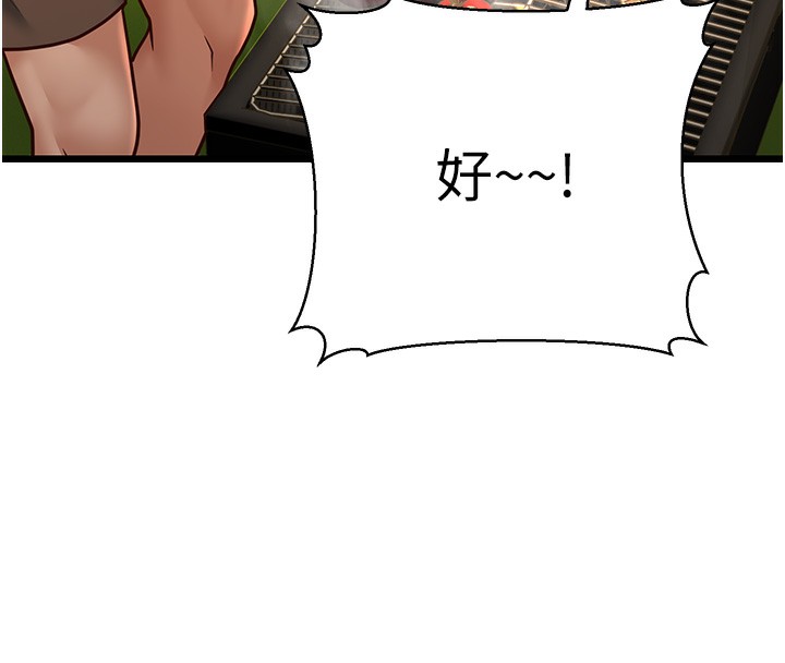第13话-在海滩大秀性感比基尼 - 第243.jpg页