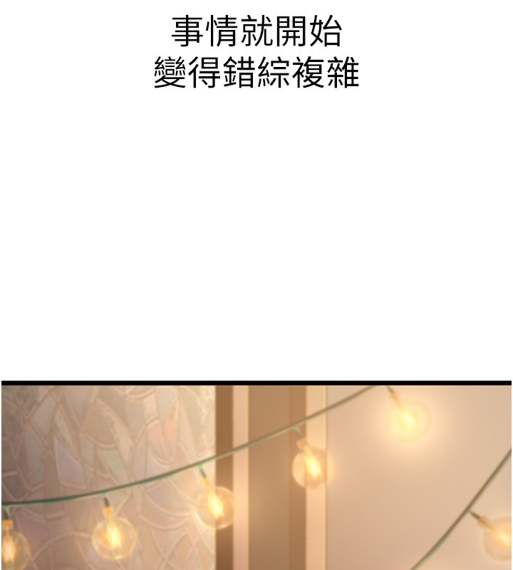 第13话-在海滩大秀性感比基尼 - 第251.jpg页
