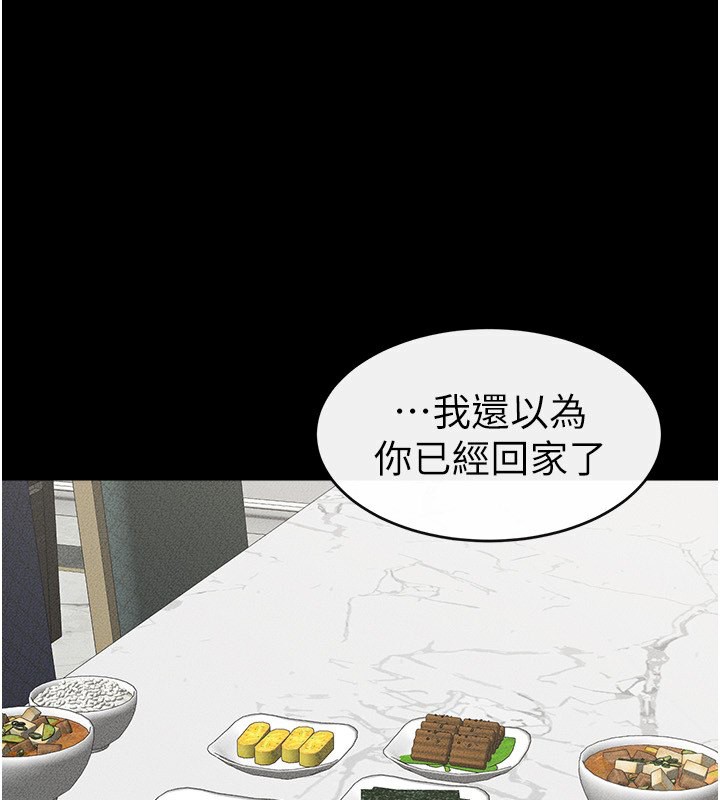 第45话-妳的儿子有够猛♥ - 第1.jpg页