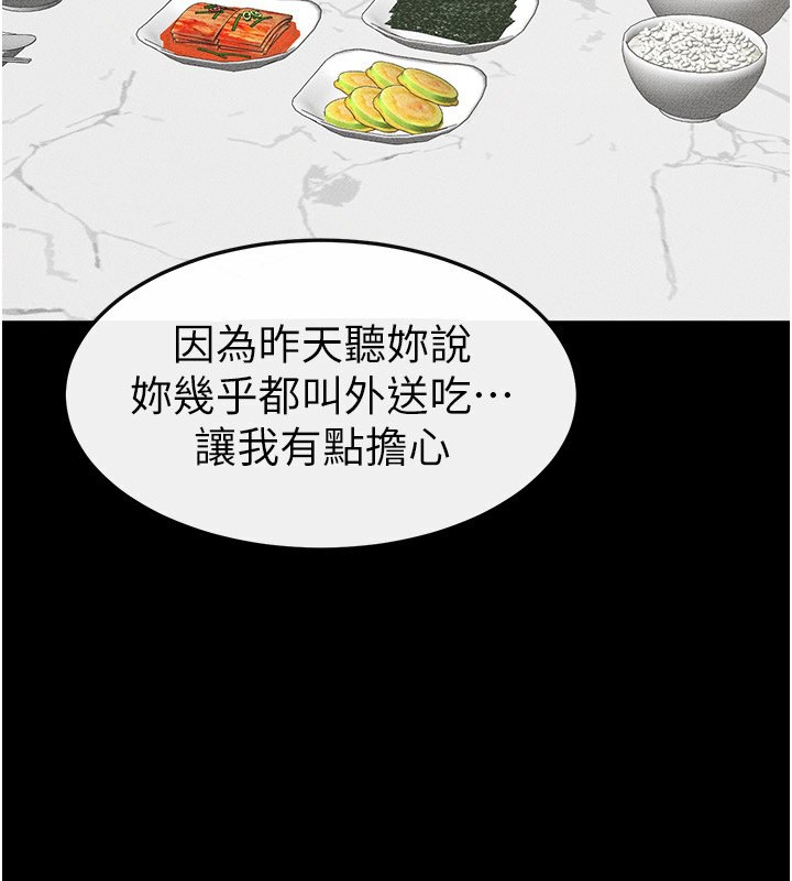 第45话-妳的儿子有够猛♥ - 第2.jpg页