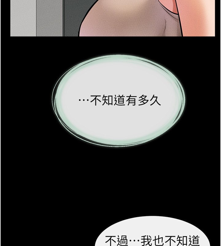 第45话-妳的儿子有够猛♥ - 第4.jpg页
