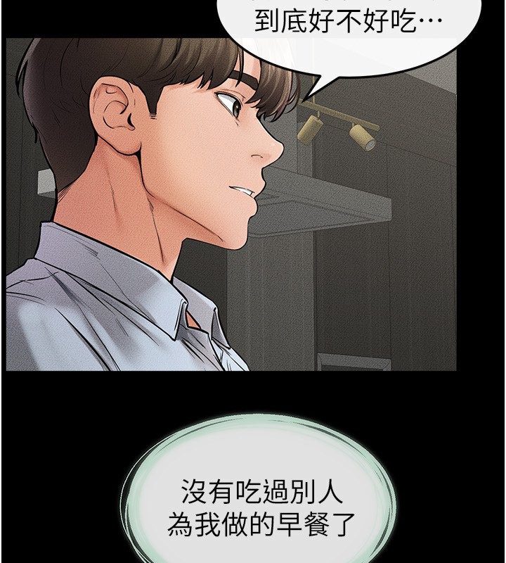 第45话-妳的儿子有够猛♥ - 第5.jpg页