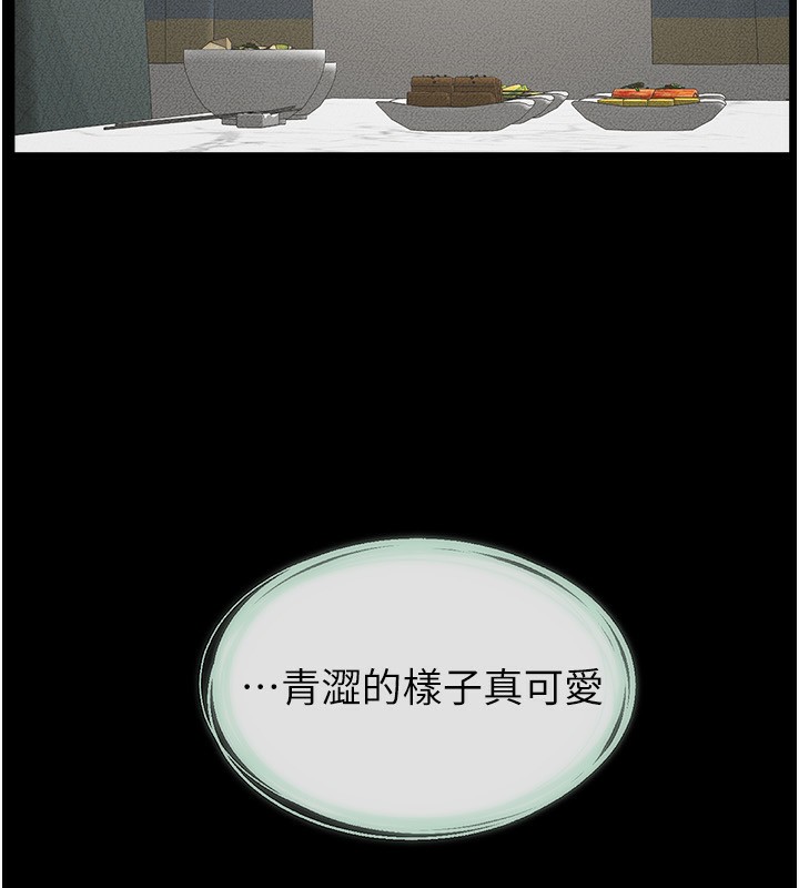 第45话-妳的儿子有够猛♥ - 第8.jpg页