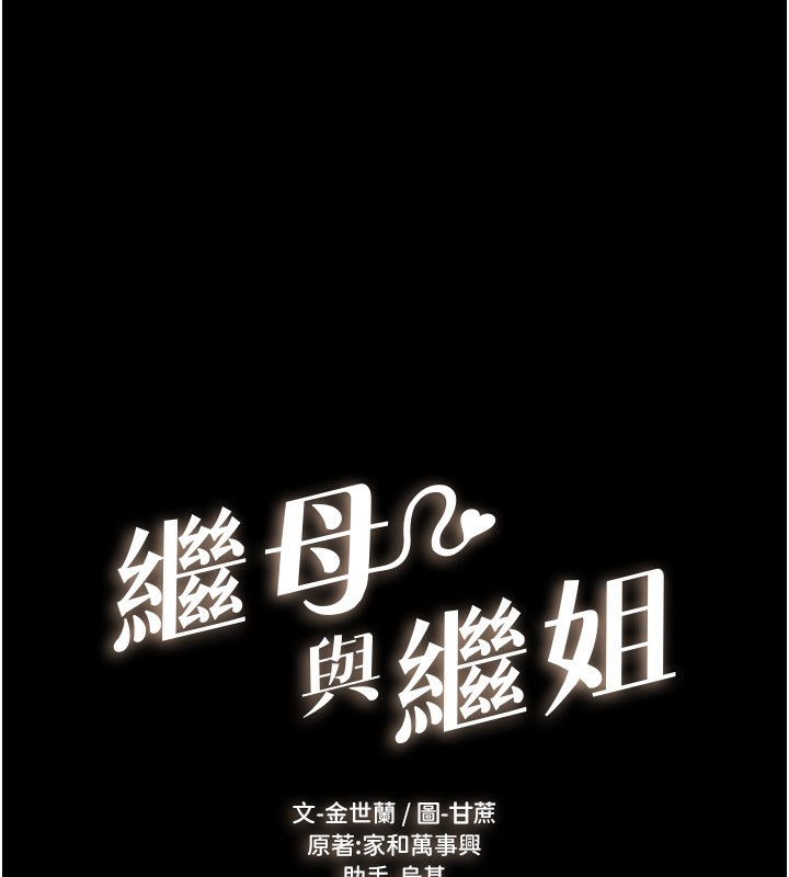 第45话-妳的儿子有够猛♥ - 第9.jpg页