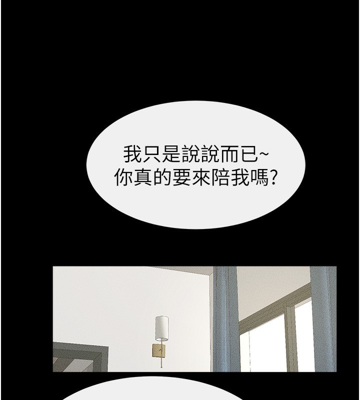 第45话-妳的儿子有够猛♥ - 第11.jpg页