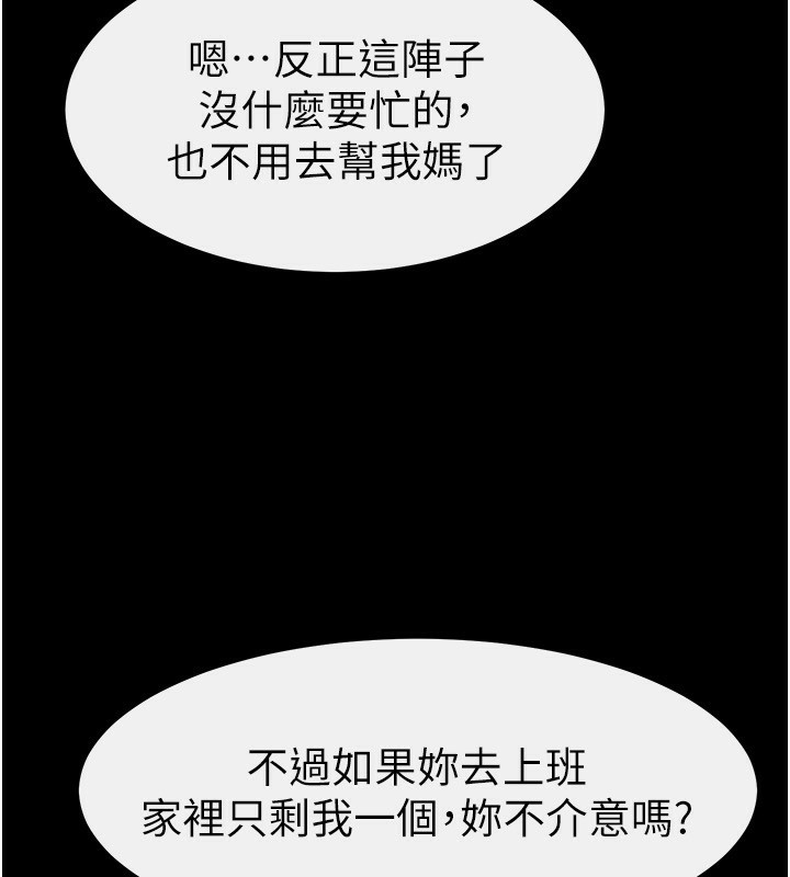 第45话-妳的儿子有够猛♥ - 第12.jpg页