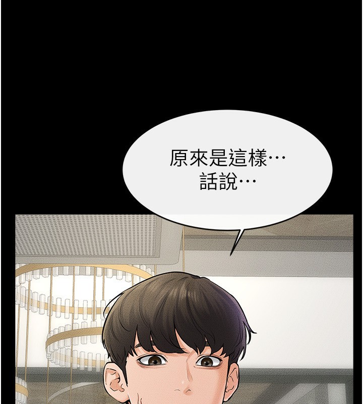 第45话-妳的儿子有够猛♥ - 第17.jpg页