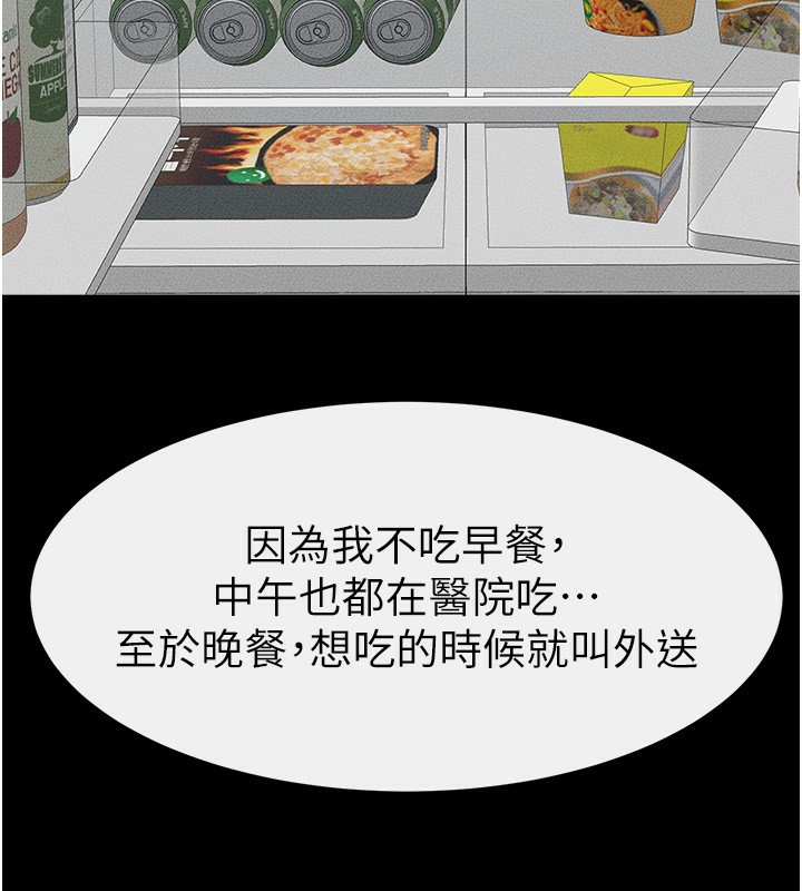 第45话-妳的儿子有够猛♥ - 第20.jpg页