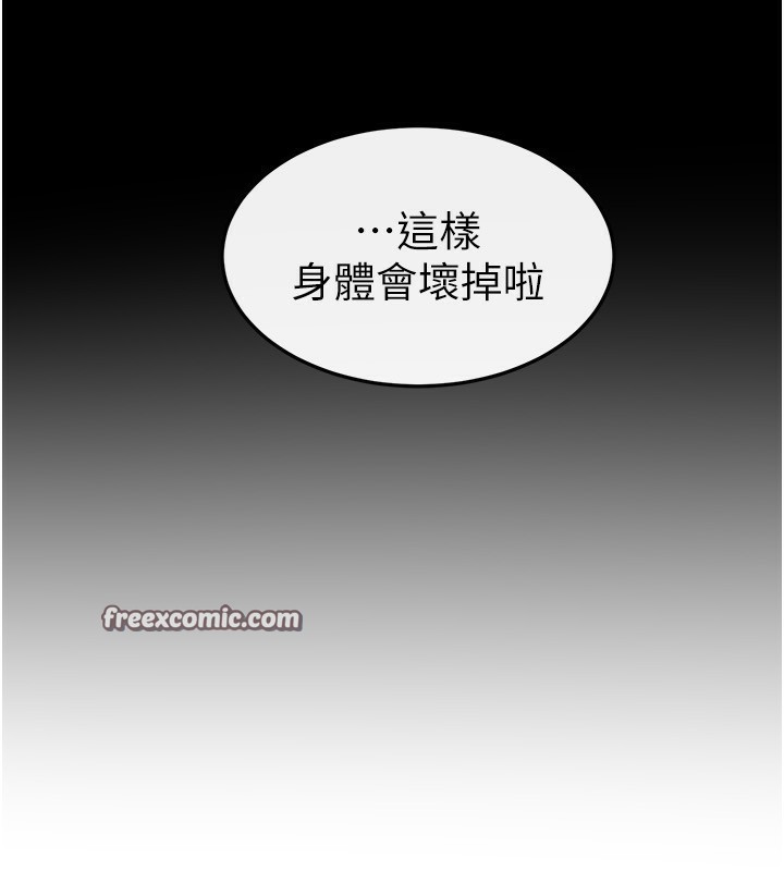 第45话-妳的儿子有够猛♥ - 第21.jpg页