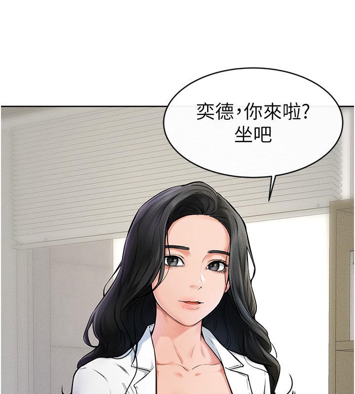 第45话-妳的儿子有够猛♥ - 第23.jpg页