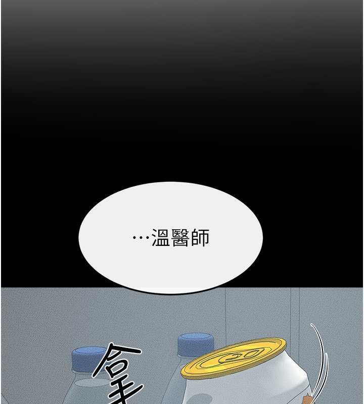 第45话-妳的儿子有够猛♥ - 第26.jpg页
