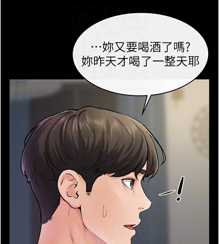 第45话-妳的儿子有够猛♥ - 第29.jpg页