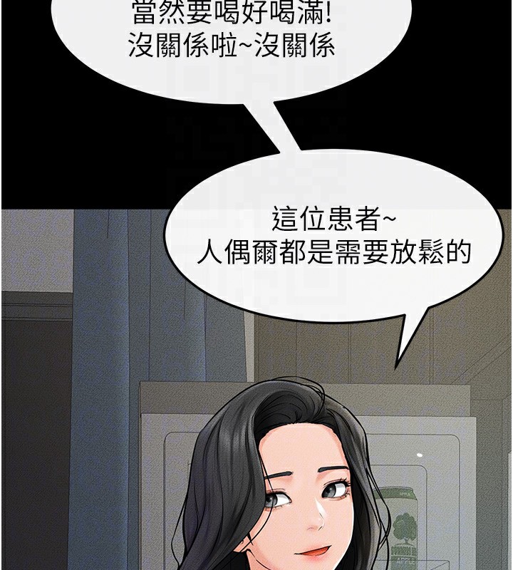 第45话-妳的儿子有够猛♥ - 第31.jpg页