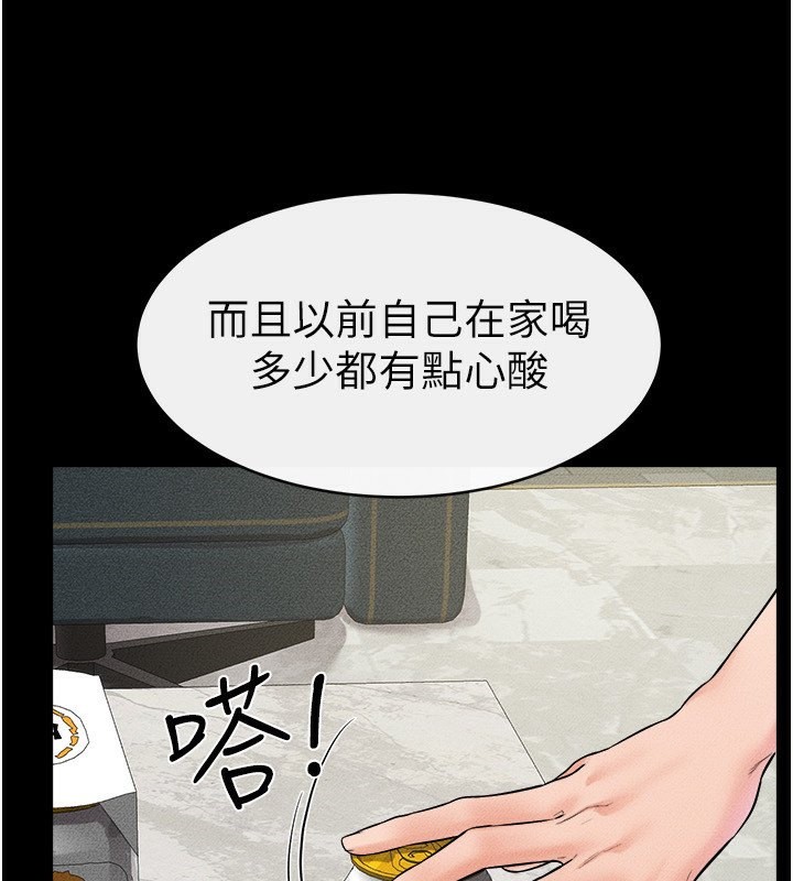 第45话-妳的儿子有够猛♥ - 第34.jpg页