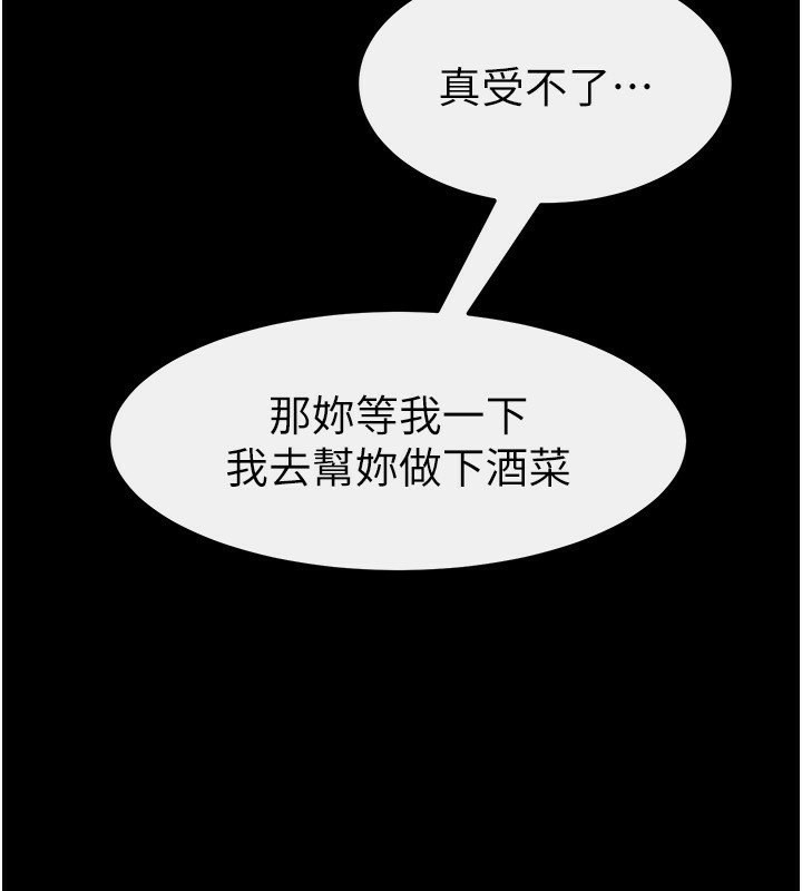 第45话-妳的儿子有够猛♥ - 第37.jpg页