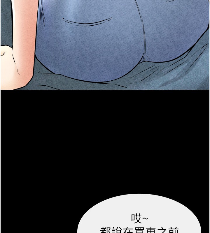 第45话-妳的儿子有够猛♥ - 第40.jpg页