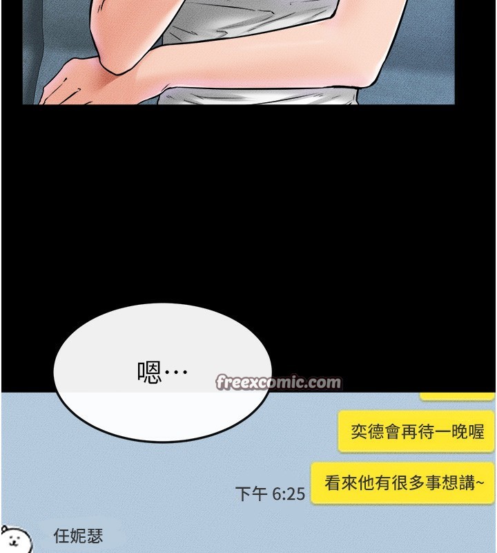 第45话-妳的儿子有够猛♥ - 第42.jpg页