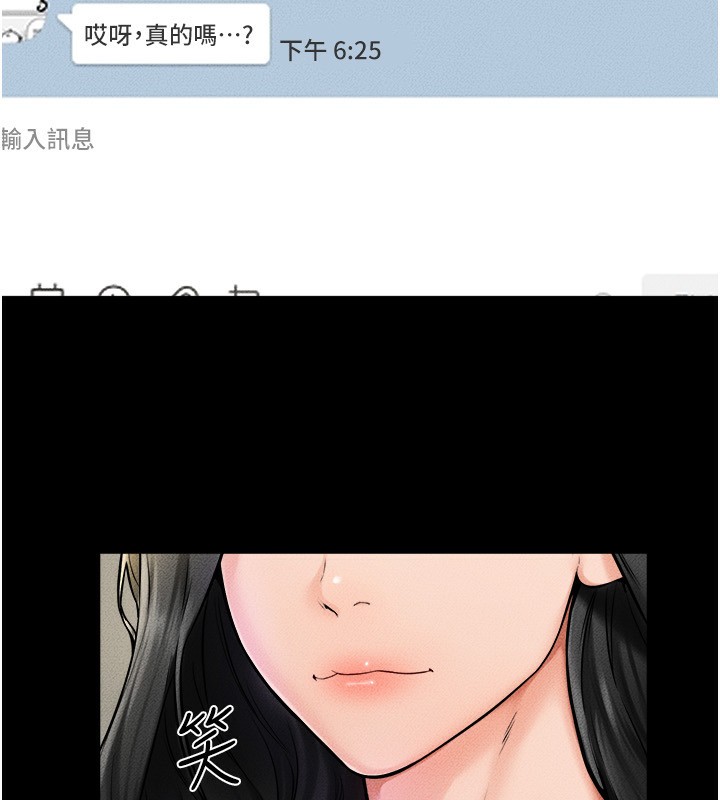 第45话-妳的儿子有够猛♥ - 第43.jpg页