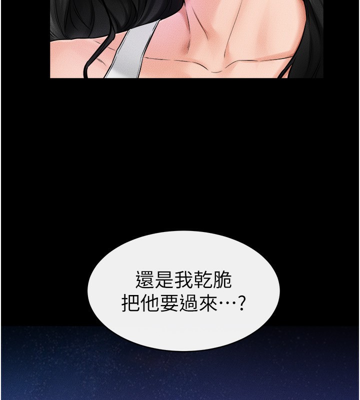 第45话-妳的儿子有够猛♥ - 第44.jpg页