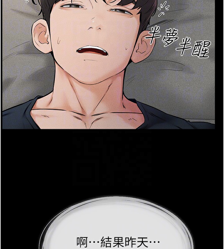 第45话-妳的儿子有够猛♥ - 第50.jpg页